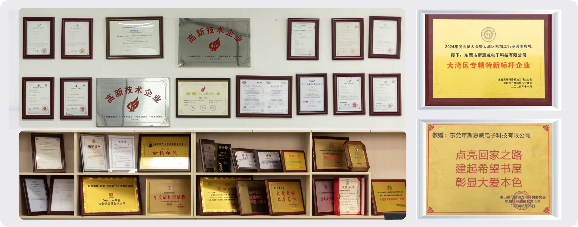 SIMTIFUL wall of international compliance certificates and awards